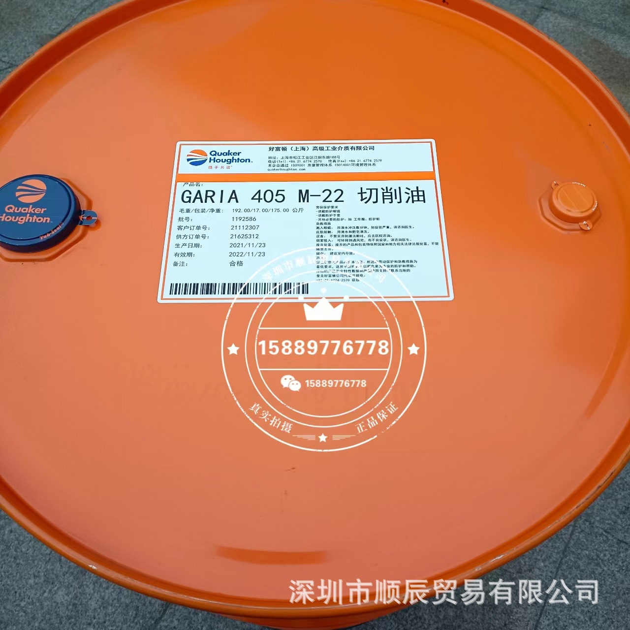 奎克好富顿HOUGHTO-SAFE 620/260 V 25水乙二醇难燃液压液包邮