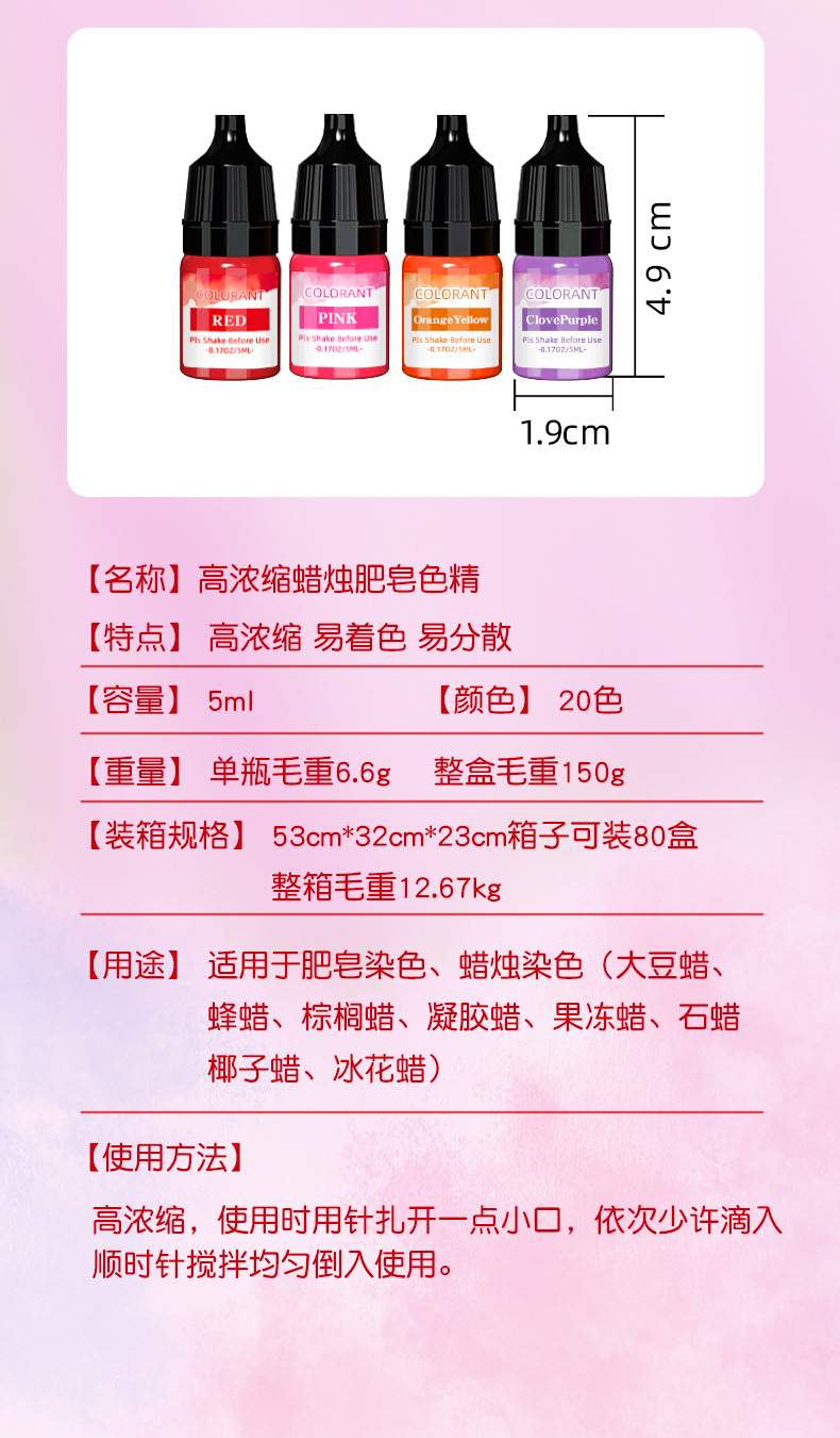 手工肥皂颜料