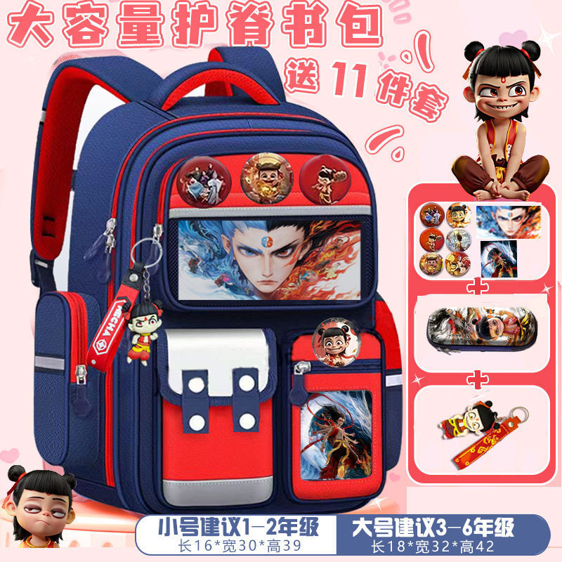 新款哪吒书包小学生魔童闹海男女孩1-3-6年级大容量卡通护脊双肩|undefined
