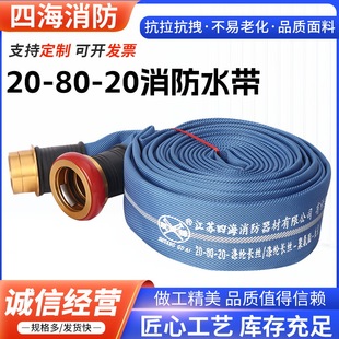 20-80-20 blue fire hose fire irrigation conveyor hose polyester filament lined fire hose