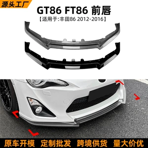 Toyota 86 Gt86 Ft86 2012-2016 Ön Dodaq Spoiler Xarici Modifikasiya Hissələri