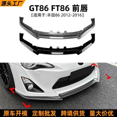 Big Surrounded Gt86 Ft86 2012-2016 Front