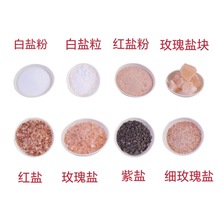 厂家批发 喜马拉雅玫瑰盐 红盐颗粒矿盐沙盐粒红盐喜马拉雅盐