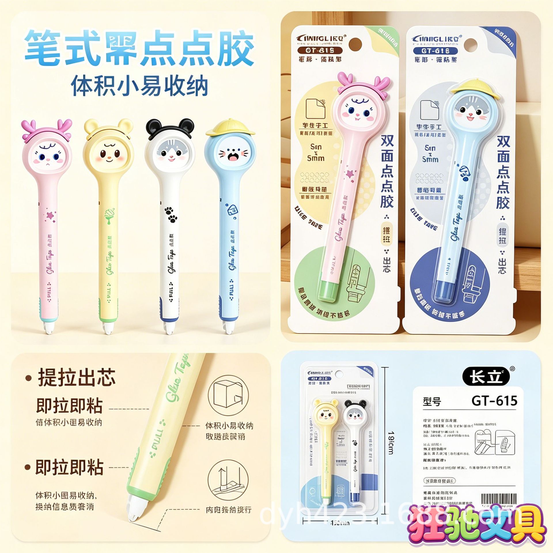 GT-615笔型点点胶 展6.png