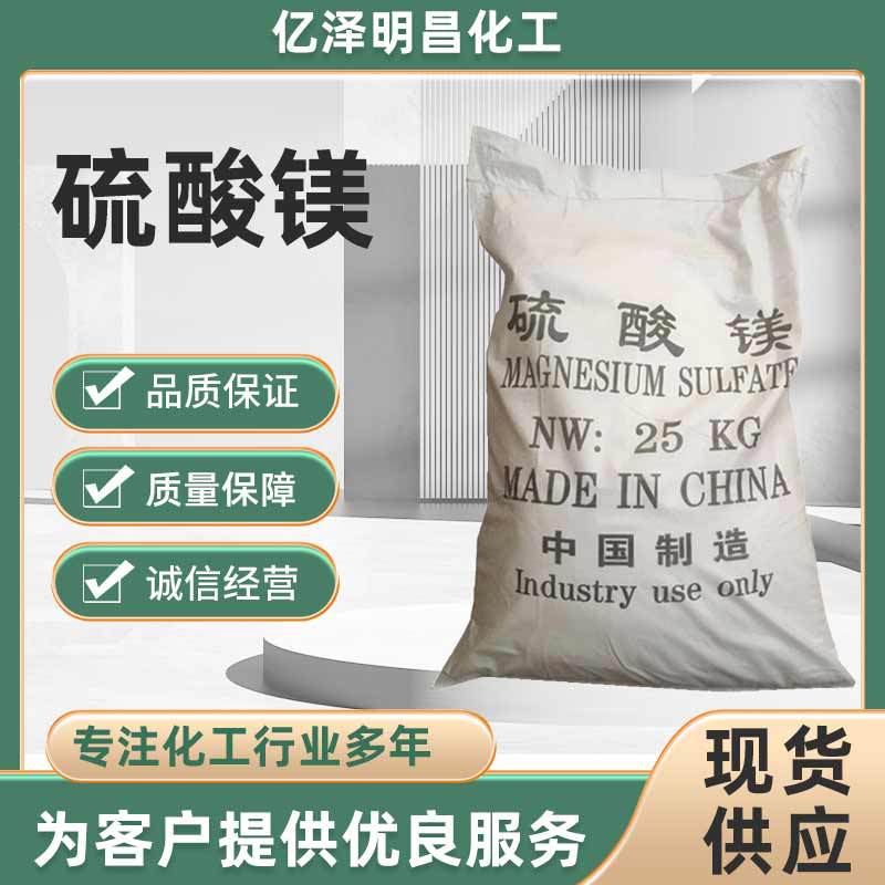 Spot supply industrial -grade water -free seven -water sulfate…