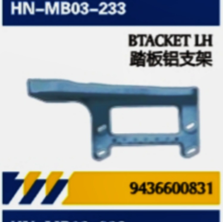 PARA accesorios de servicio de camiones Mercedes-Benz / medidor de aceite / tubo de admisión / guardabarros / soporte de deflector / revestimiento de pedal