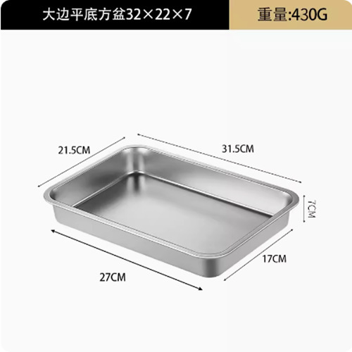 304不锈钢方盆长方形方盘自助餐份数盆加深托盘快餐菜盆带盖方盒|undefined