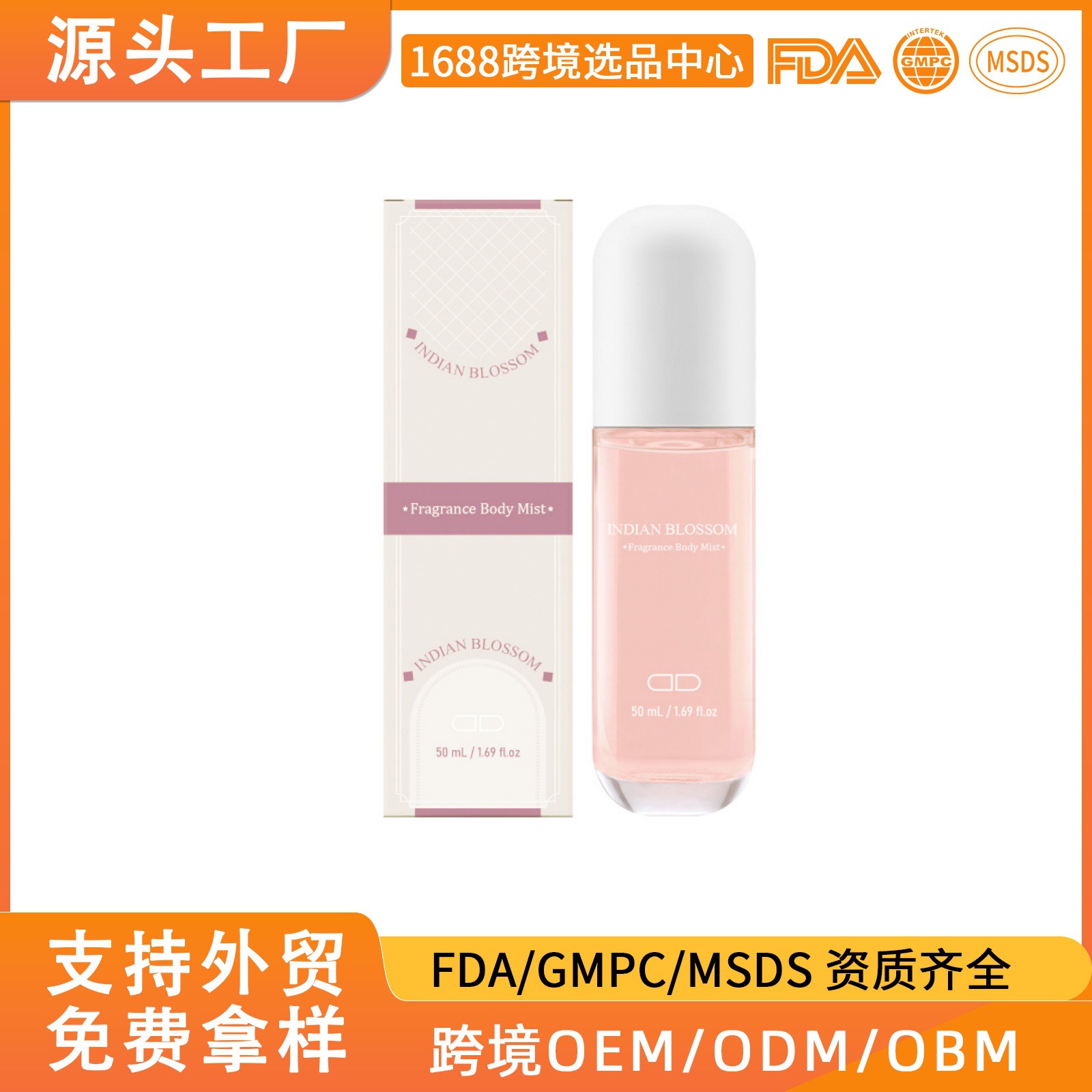 跨境香水HairPerfume头发香水喷雾约会淡雅花香女士香水持久留香