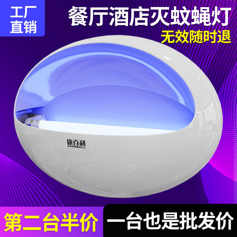 2024年新款粘捕式灭蝇灯灭蚊灯商用商铺餐厅饭店静音苍蝇蚊子