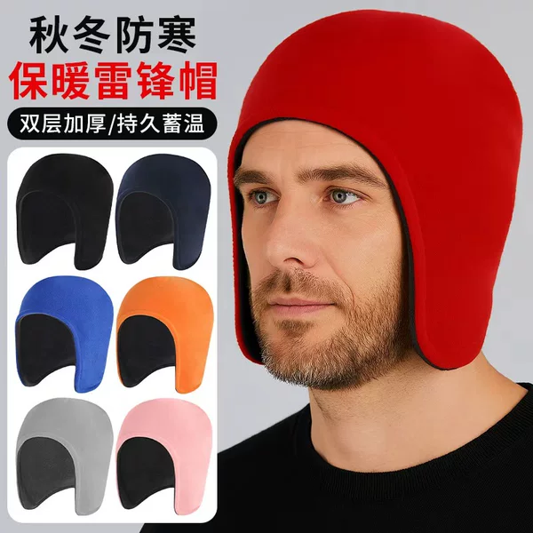 Muye Feihu Winter Cycling Lei Feng Hat, Double-Layer Thickened Warm Windproof Hat, Solid Color Polar Fleece Ski Ear Protection Hat