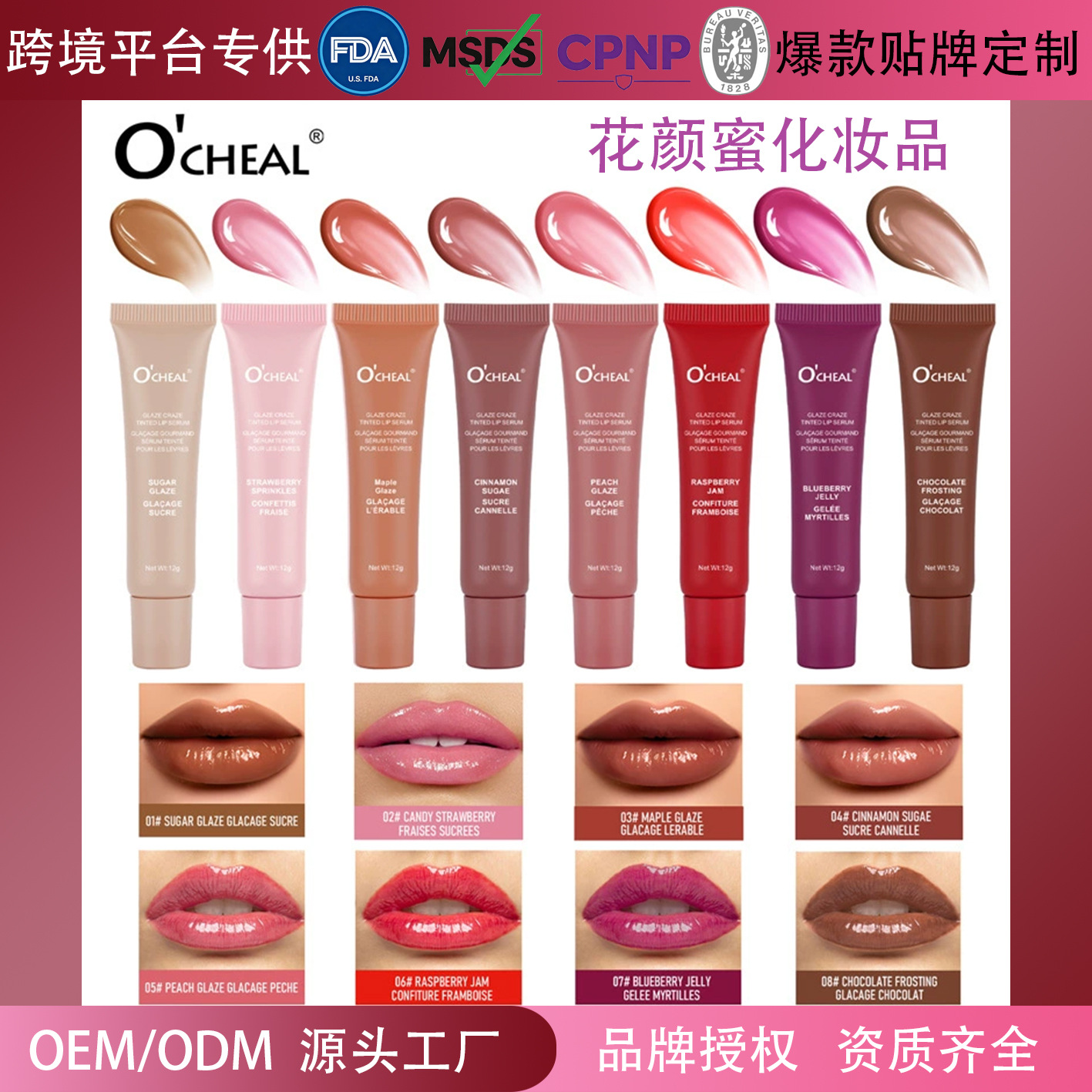 OCHEAL Moisturizing Essence Lip Gloss, Hydrating, Lightweight, Glossy Lip Balm, Water-Gloss Lip Lacquer (Cross-border Amazon)