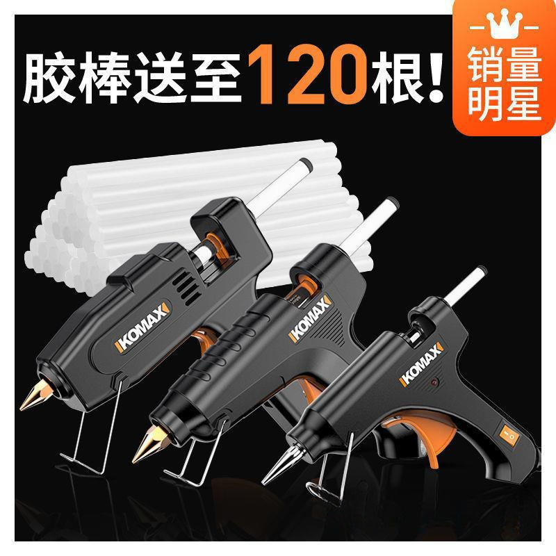 热熔胶手工家用热融胶高粘热熔胶棒胶条7-11mm胶水电容