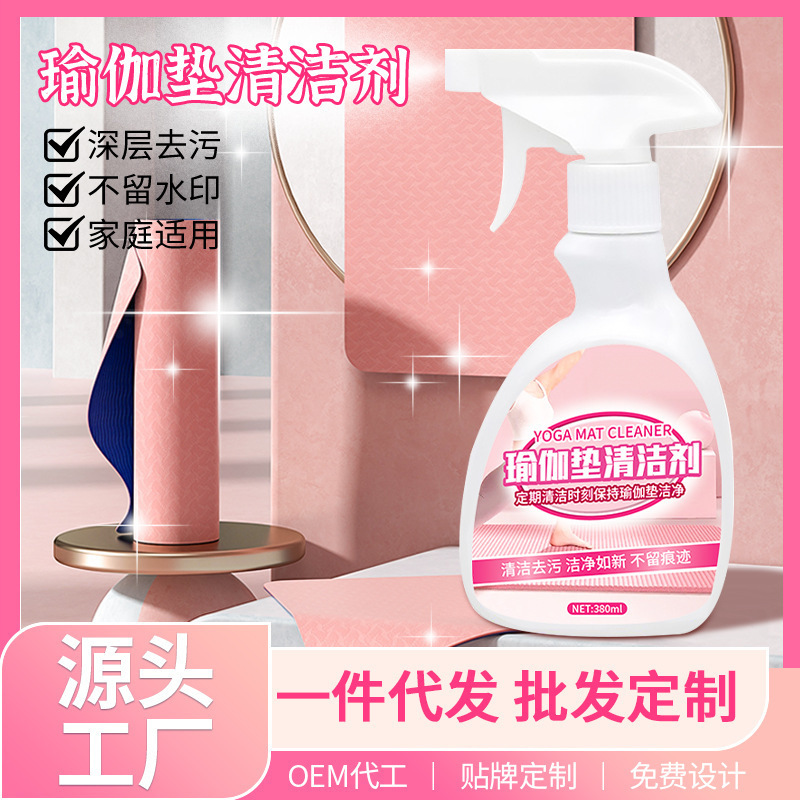 Yoga Mat Cleaner, Special Rubber Cleaning Agent, Deodorizing and Wiping Spray for Jump Rope Mats