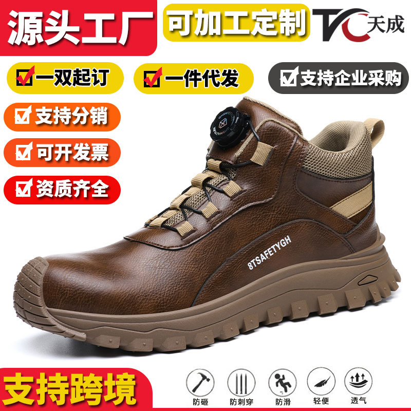 跨境新款劳保鞋男防砸防刺穿高帮四季安全靴工作靴带钢头老保鞋子