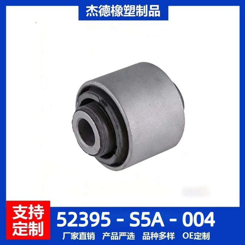 52395-S5A-004 Automotive Suspension Bushing, Swing Arm Bushing, Control Arm Bushing