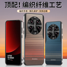 适用小米13Ultra手机壳新品小米13外壳13pro保护套14Ultra男款