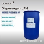 科莱恩LFH磷酸酯农药悬浮剂打印油墨色浆涂料浮色发花润湿分散剂