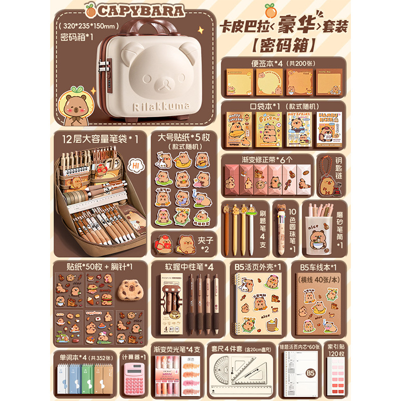 [카피발라 콤비네이션박스] 럭셔리 세트 + 12단 핫스타일 필통