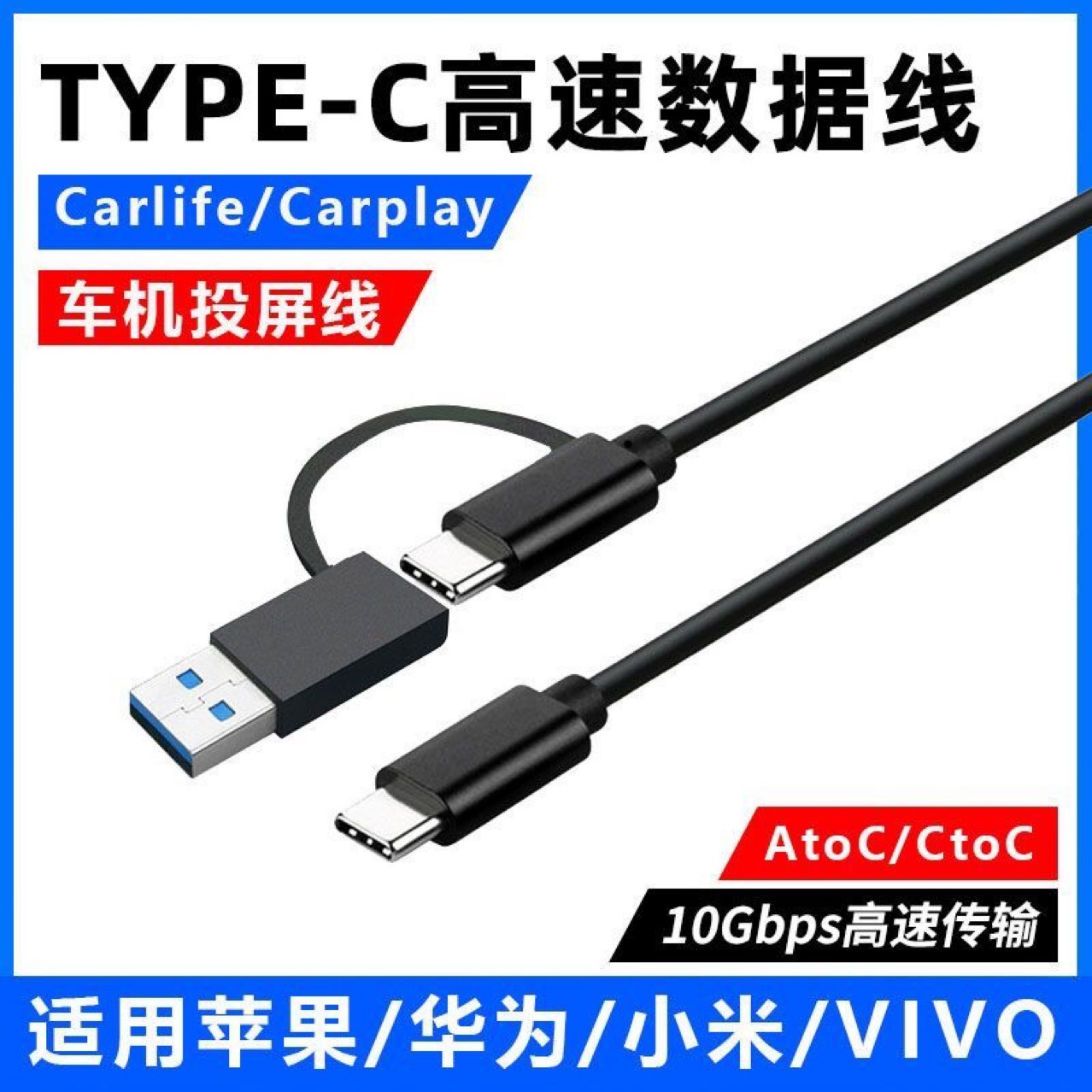 Typec to Usb3.0 Two-In-One Data Cable Mobile Hard Drive with Female to a Male Adapter Fast Charging Portable