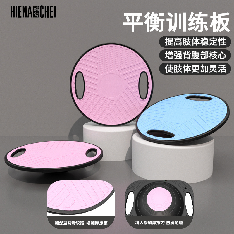 Fitness Balance Board Sports Equipment Balance Pedal Rehabilitative Training Yoga Fitness Seesaw Factory Wholesale Fitness Balance Board Sports Equipment Balance Pedal Rehabilitative Training Yoga Fitness Seesaw Factory Wholesale