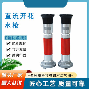 Garden Irrigation Aluminum Flowering Water Gun Fire Equipment Large Flow Water Gun Forest Fire Dc Spray Water Gun