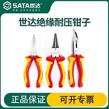 �����Ե��ѹԲ��ǯ����ǯ����ǯ70161 70181 70182 70191 70192