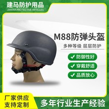 M88防弹头盔PASGT伪装迷彩户外CS游戏头盔PE材质防护战术头盔