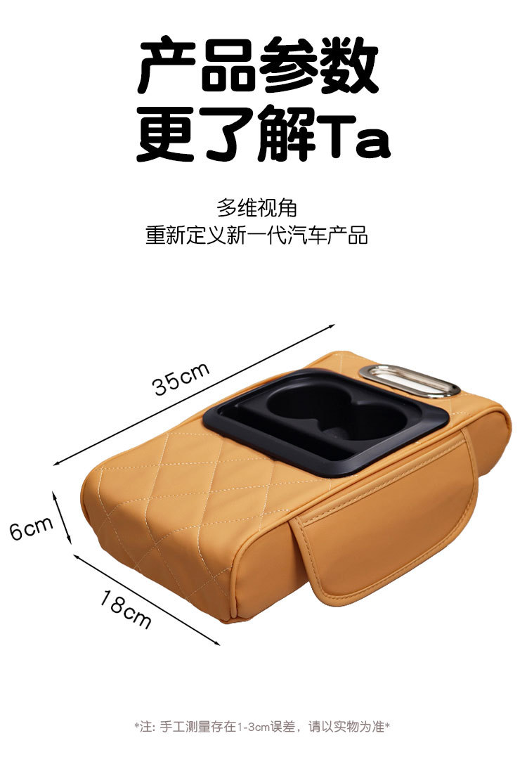 New Car Central Armrest Box Pad Multifunctional Car Tissue Box Storage Box Water Cup Holder Four-In-One Booster Pad
