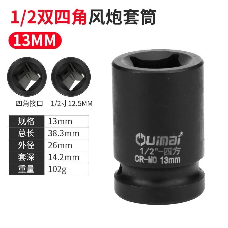 1/2 gran vuelo de cuatro ángulos manga pesada cañón de aire neumático eléctrico interfaz de cabeza de manga 1/2,5 mm