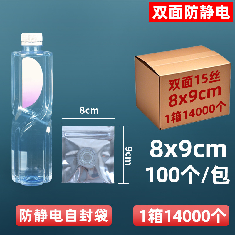 Bolsa antiestática personalizada bolsa estática de boca plana bolsa protectora de cierre automático placa base disco duro bolsa led placa pcb bolsa estática