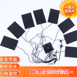 Factory Direct Supply Electric Heating Clothes Shawl Vest 5V One Drag 8 with Switch Composite Fiber Electric Heating Sheet
