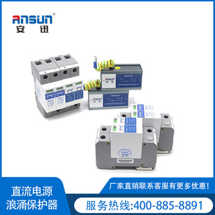 Dc 48v Lightning Protection Device 40ka Photovoltaic Dc Surge Protector 2p Dc System First Level Protection Element