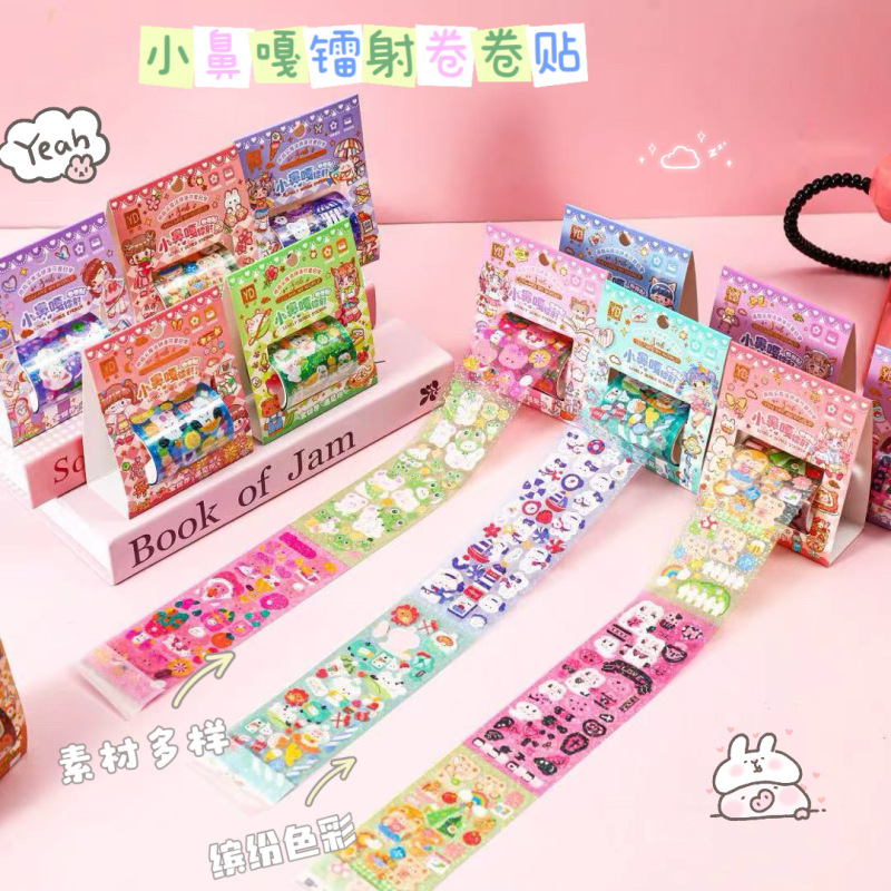 小さな鼻ガーステッカーレーザーロールステッカー漫画ノーカットハンドブック素材装飾ステッカー子供の DIY ステッカーギフト|undefined