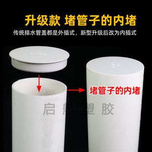 Ql@5Npvc Inner Pipe Cap 50 Plug Drain Pipe 75 Inner Plug Plug Cover 110 Pipe Cover Stuffy Head 160 Pipe Plug