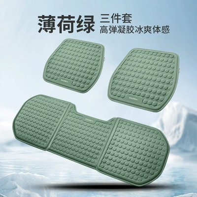 Breathable Silicone Mat Car Mat, Cool pad - mint-green-small-three-pieces