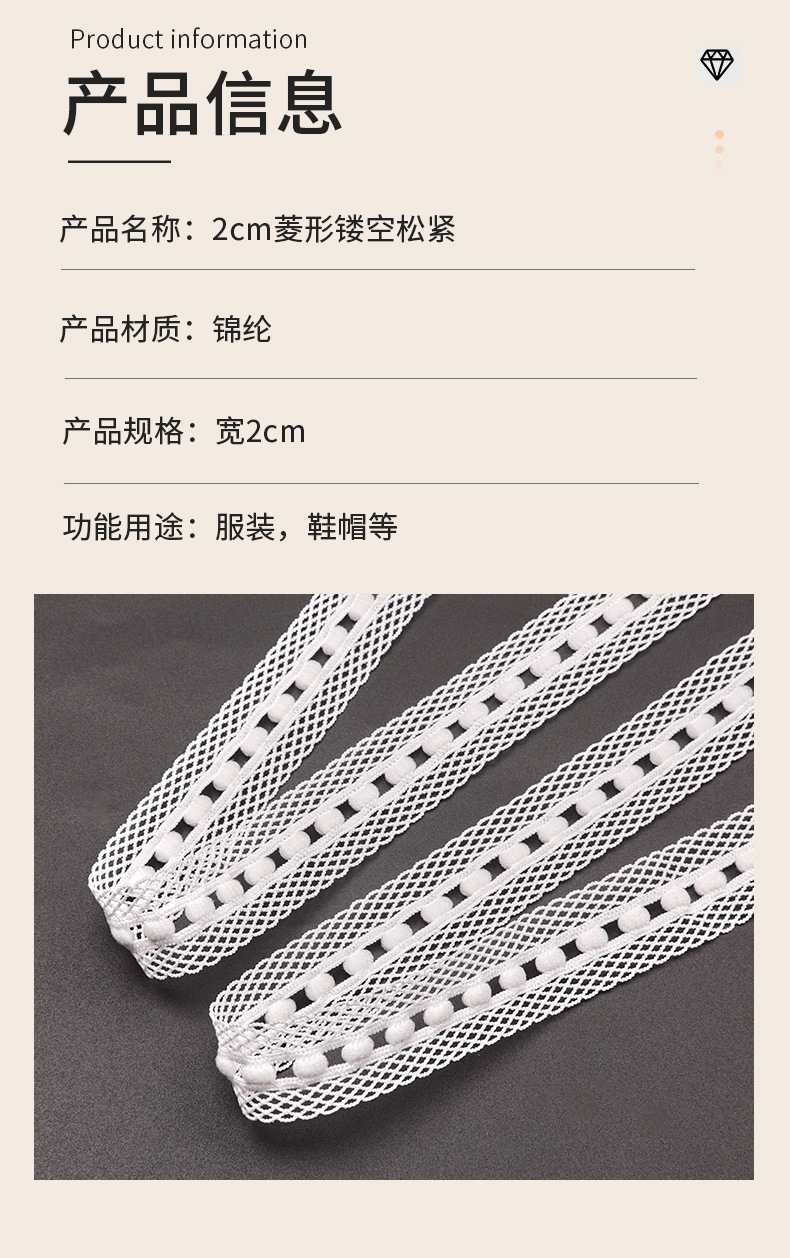 202-2cm菱形镂空毛球花边锦上_04.jpg