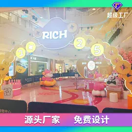 广告牌;景观雕塑;场地布置道具