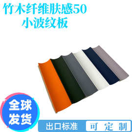 50肤感叠板波浪纹板半圆板生态木凹凸造型板背景墙网红格栅板