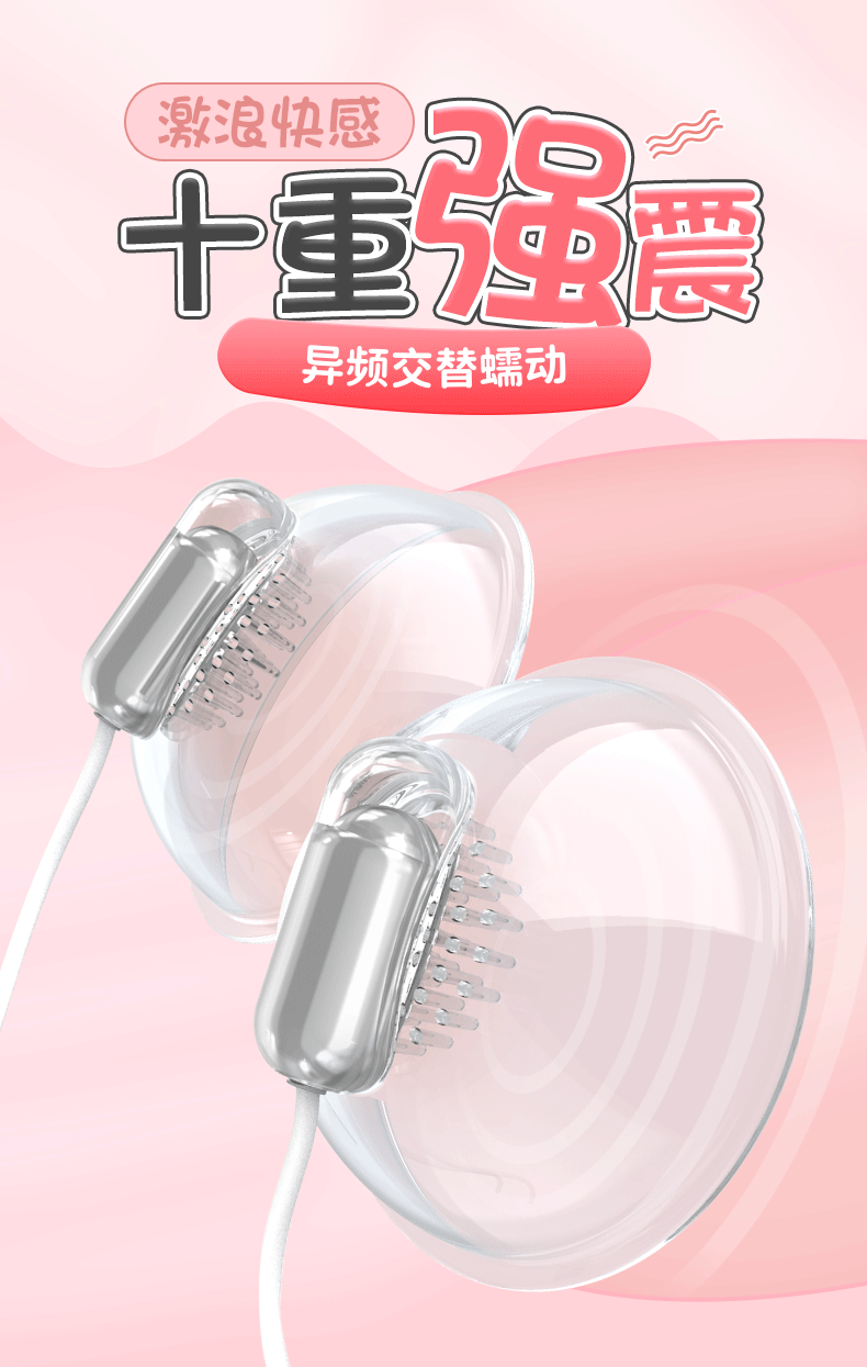 Wireless Remote-Controlled Breast Vibrating Massager, Discreet Wearable Chest Stimulator, Pink Silicone — detail image 5