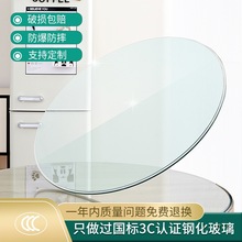 餐桌圆形玻璃桌面钢化玻璃餐桌转盘玻璃圆台面茶几玻璃圆台面酒店