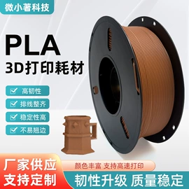 3D打印耗材