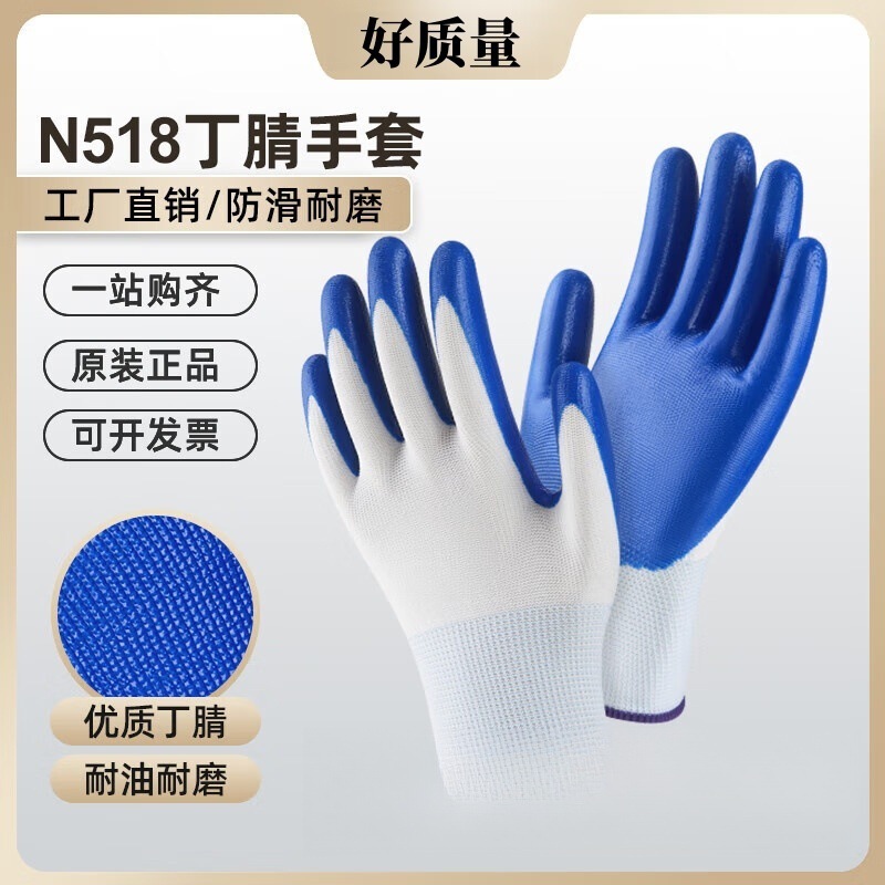 触屏耐磨防震防刺加厚防滑尼龙丁晴劳保手套批发工地建筑劳动用品