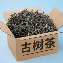 【小户赛古树茶1000克】云南普洱茶原料生普原料生散茶临沧茶批发