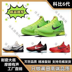 科比6代实战篮球鞋Kobe6青蜂侠季后赛男女气垫防滑减震耐磨运动鞋