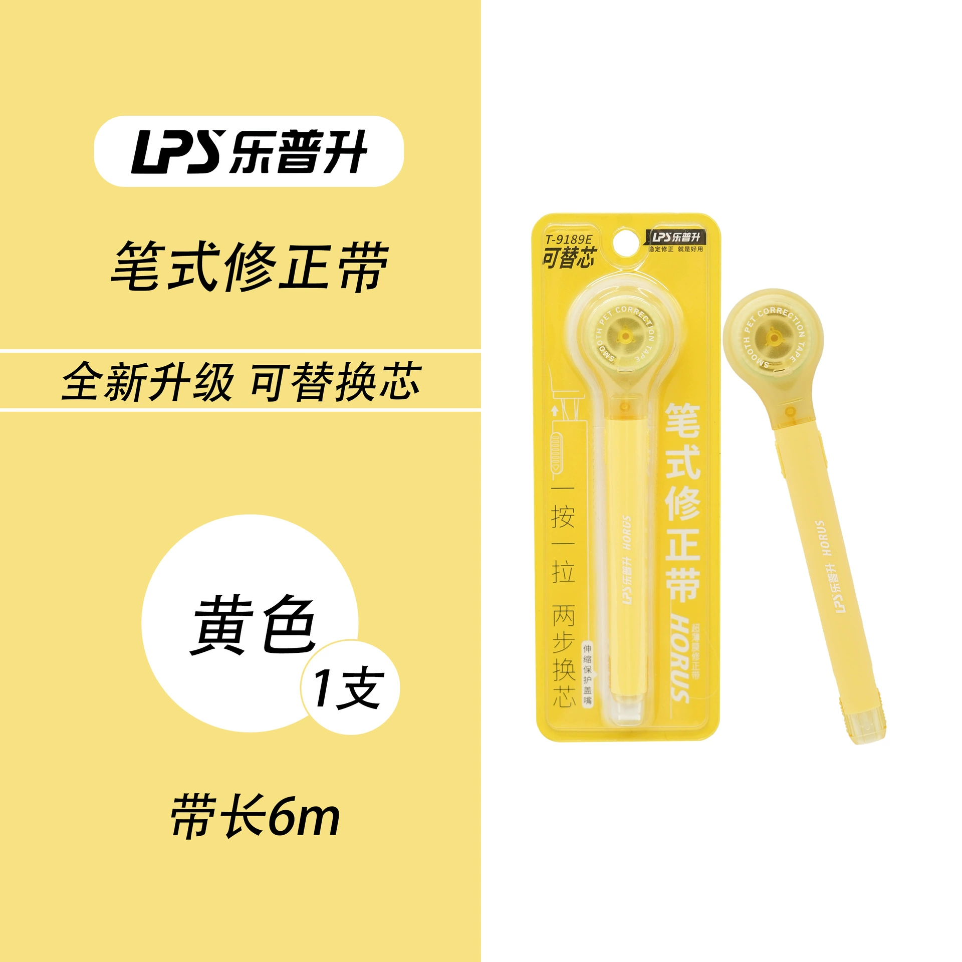 Leopu-sheng 9189 pen-style correction tape with replaceable cores faulty correction students stationery wholesale correction tape