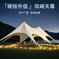 Уличная палатка Genting Supertall Mountain, очень большая трехвершинная палатка для кемпинга, купол-осьминог, одно/двухвершинный навес в форме лотоса