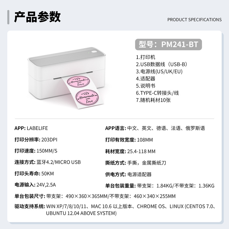 Phomemoクロスボーダー宅配プリンターサーマルラベルマシンbluetoothプリンタ電子面単体ミニシール|undefined