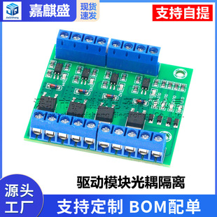 4·ֱ����·mos�� ��Ч����ģ�K PLC�Ŵ��·�� ��ģ�K������x