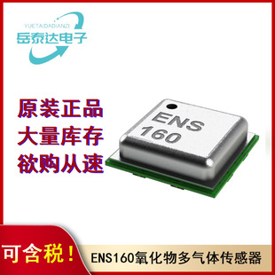 Ens160 Imported Original Bglt Air Quality Network Detection Ic Sensing Bglr Multi-Gas Environment Sensor