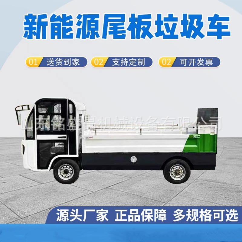 电动四轮挂桶垃圾车自装卸清运车社区物业电动压缩环卫后挂垃圾车